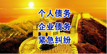新盈镇要账公司