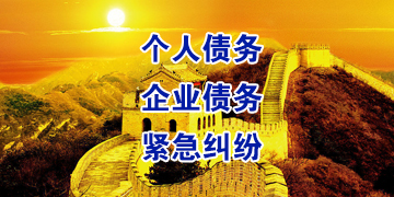 新盈镇追债公司